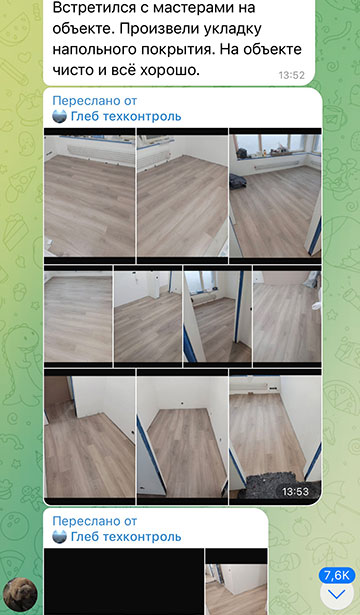 Техконтроль